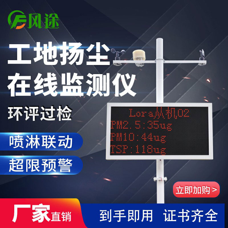 揚(yáng)塵在線監(jiān)控系統(tǒng)是什么？有什么用？