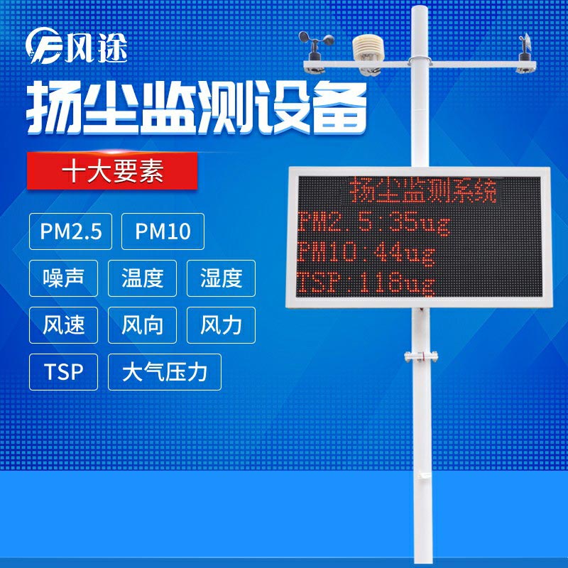 施工揚塵視頻監(jiān)控系統(tǒng)，現(xiàn)場直播揚塵！