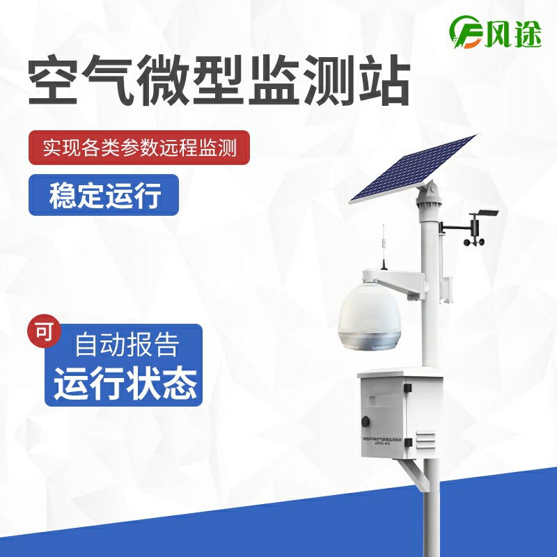 大氣污染如何警示防治？