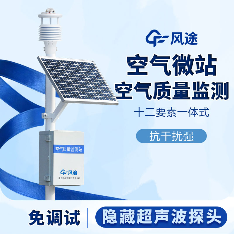 網(wǎng)格化空氣監(jiān)測站的作用 網(wǎng)格化空氣監(jiān)測站的作用