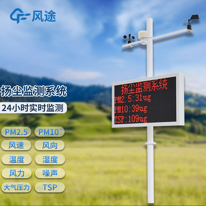 揚塵檢測儀批發(fā) 揚塵檢測儀批發(fā)