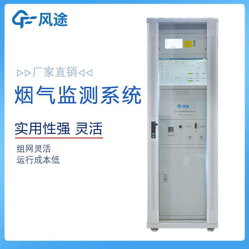 煙氣監(jiān)測儀存在的意義 煙氣監(jiān)測儀存在的意義
