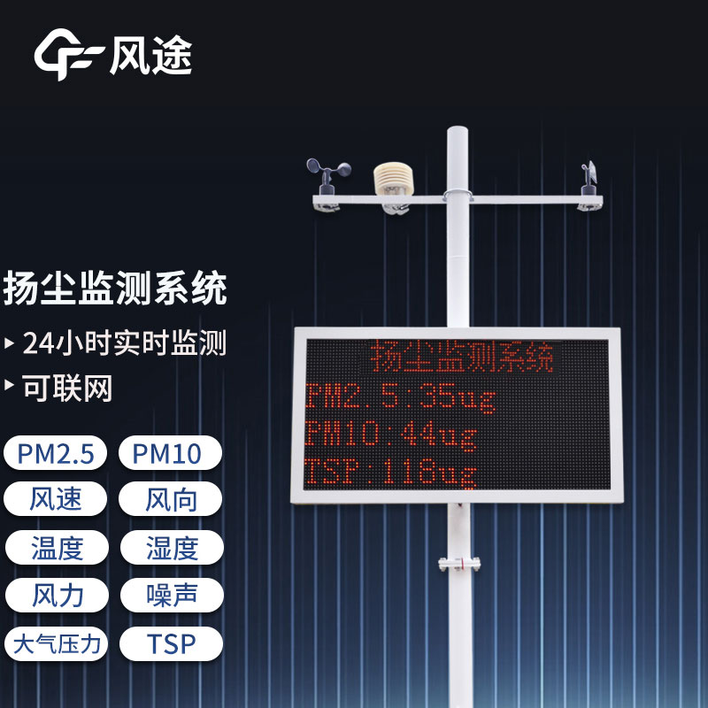 揚(yáng)塵檢測(cè)儀型號(hào) 揚(yáng)塵檢測(cè)儀型號(hào)