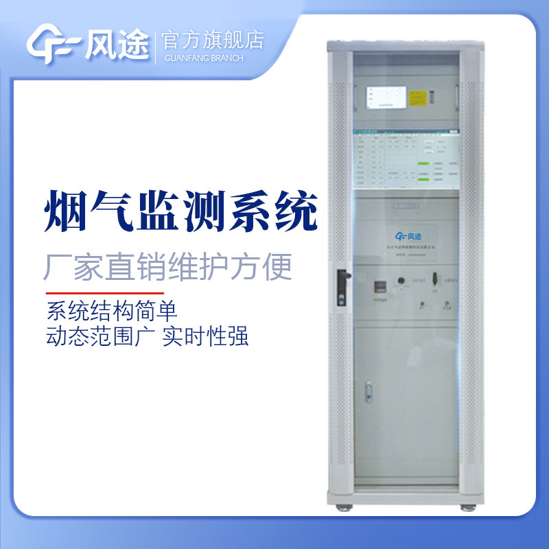 全面了解煙氣分析儀:優(yōu)質(zhì)儀器助力環(huán)保行業(yè) 全面了解煙氣分析儀:優(yōu)質(zhì)儀器助力環(huán)保行業(yè)
