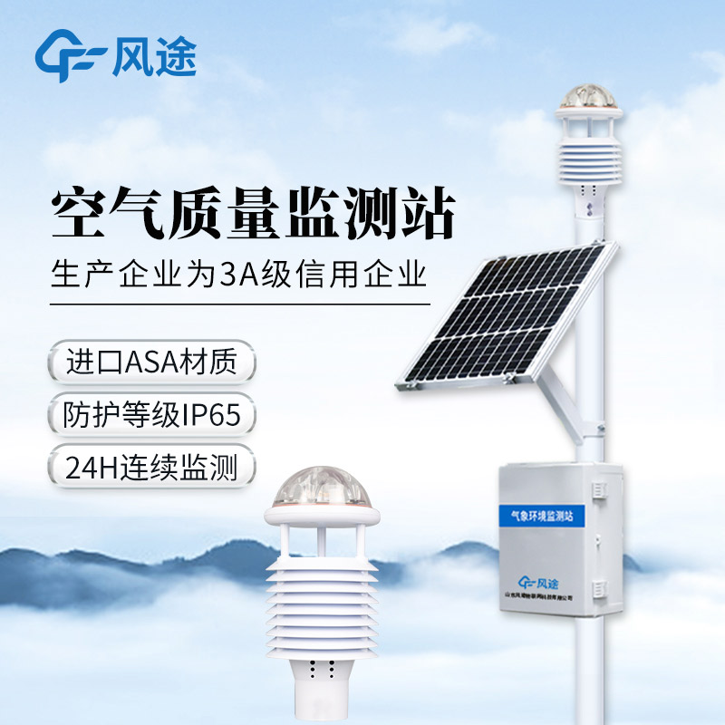 網(wǎng)格化空氣微型站，讓工業(yè)園區(qū)污染實(shí)現(xiàn)”事前預(yù)警 + 事中追蹤”